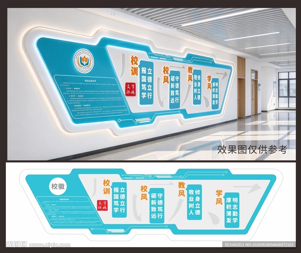 党建走廊文化墙效果图