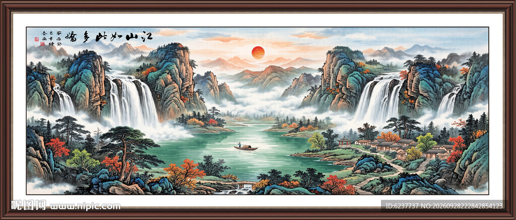 旭日东升聚宝盆客厅山水装饰挂画