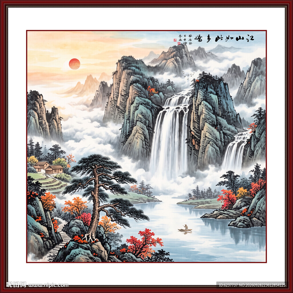 高山流水