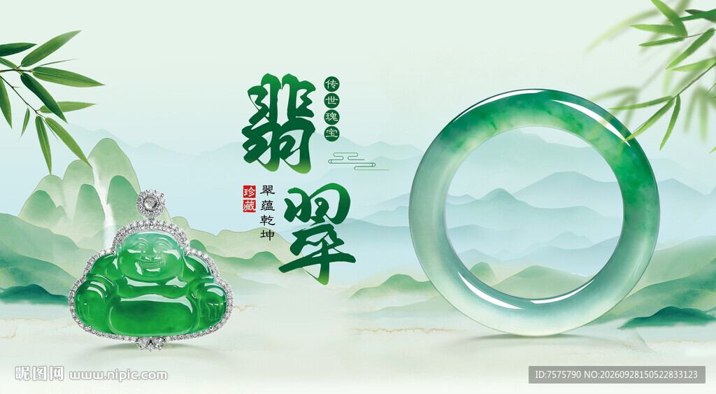 翡翠海报灯片