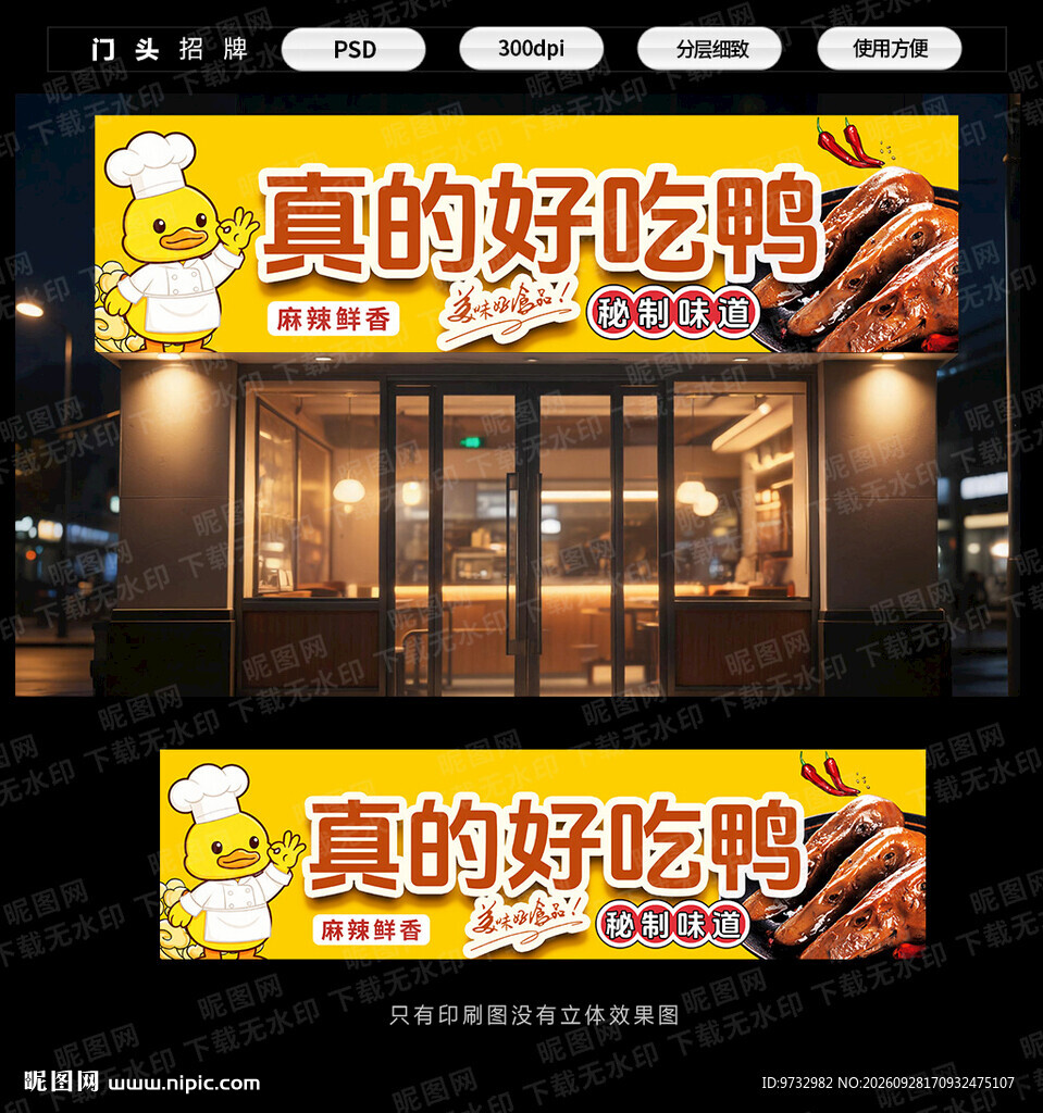 卤味