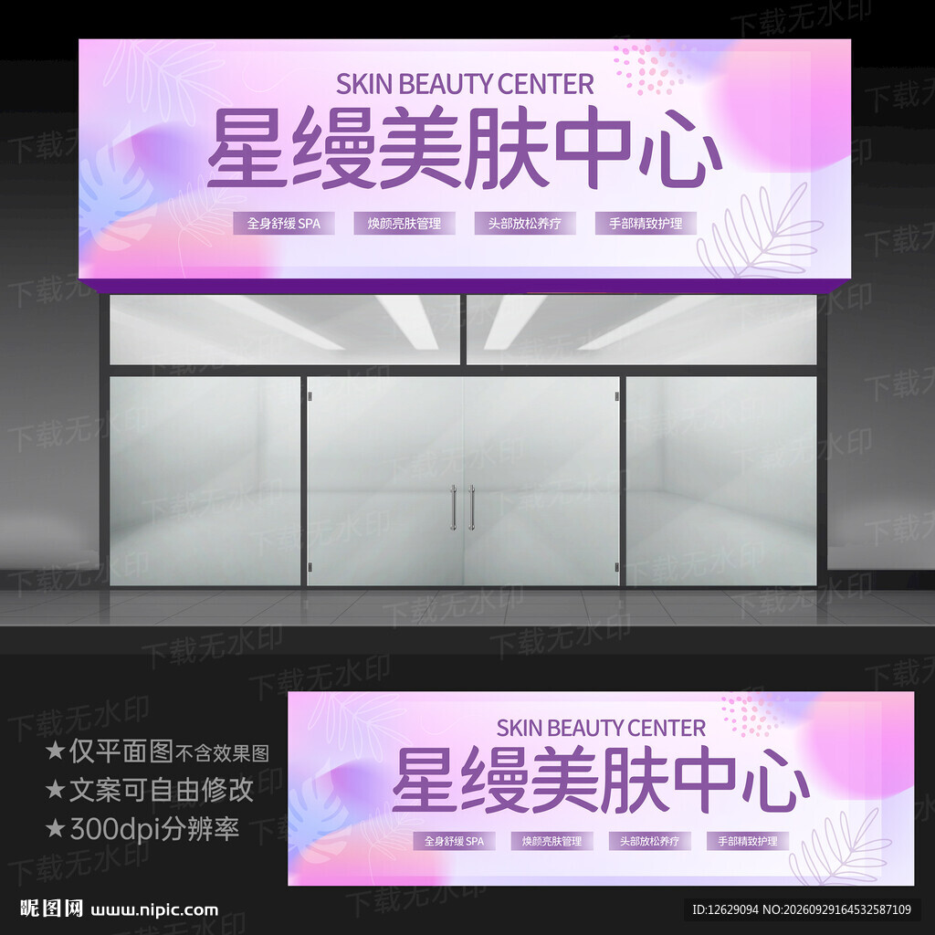 美容院门头招牌