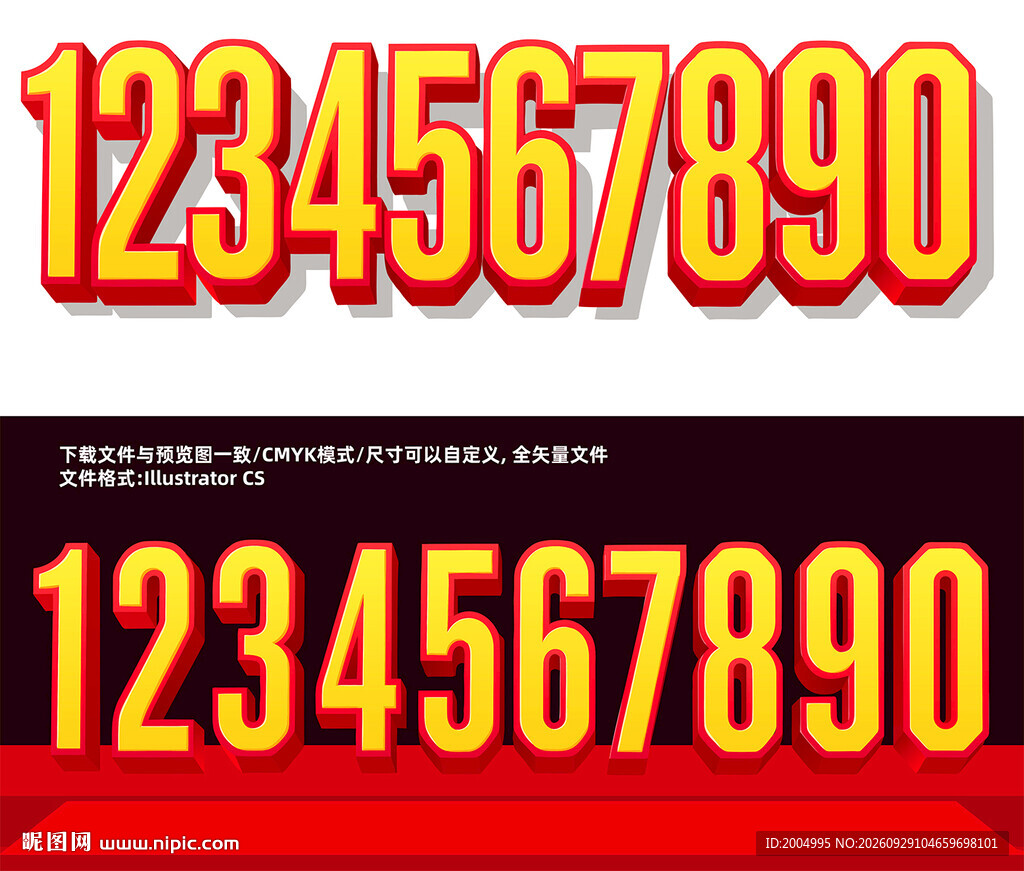 红黄立体0到9数字艺术字
