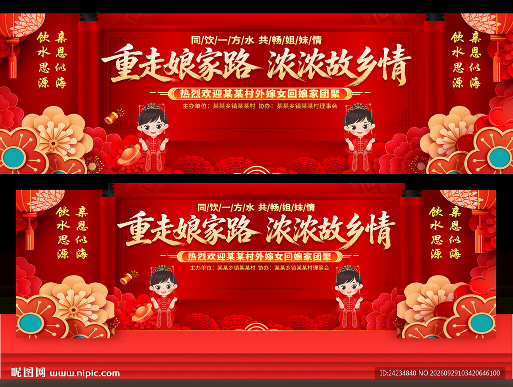 外嫁女回娘家