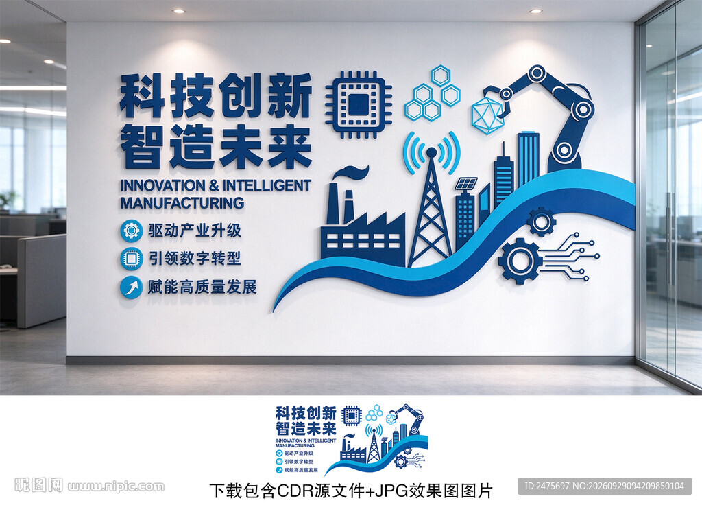 科技文化墙