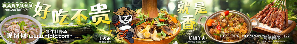 猪肉粥招牌菜五连图