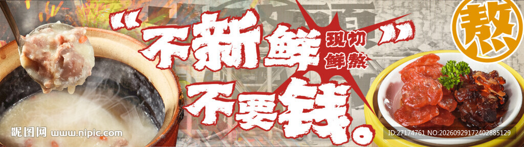 鸡煲猪肚粥菜单套餐连图