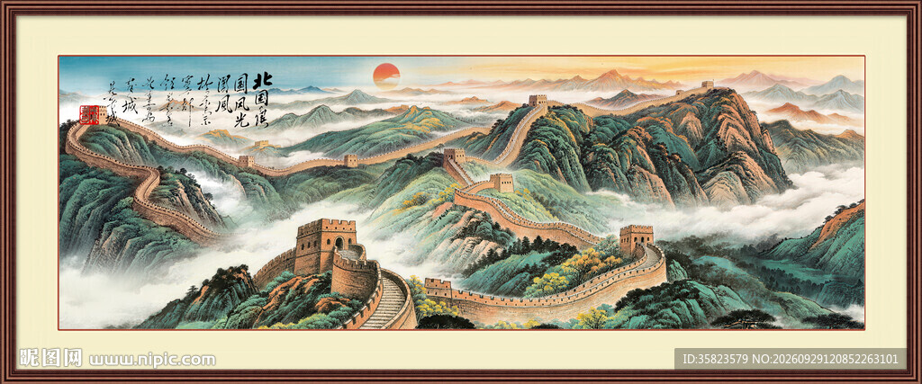 国画长城