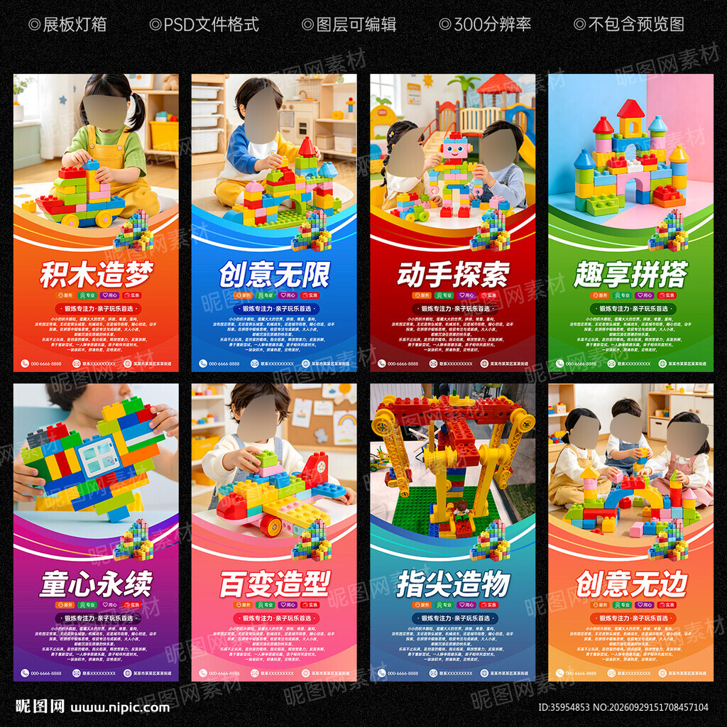 乐高积木