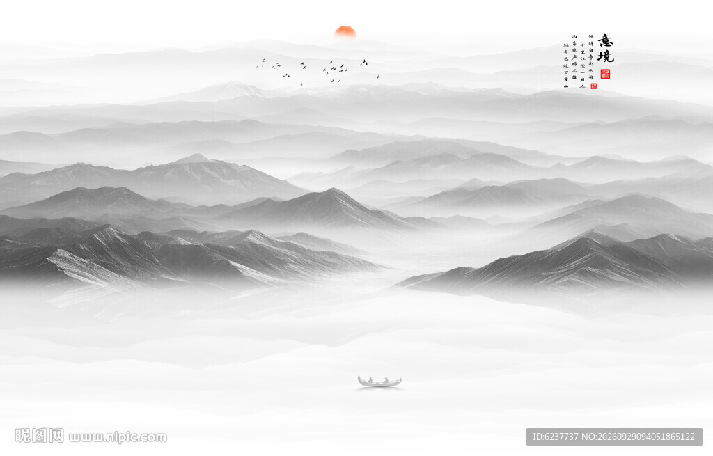 山水水墨画