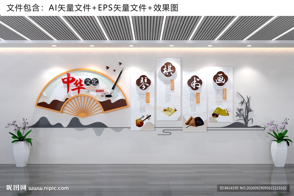 琴棋书画文化墙