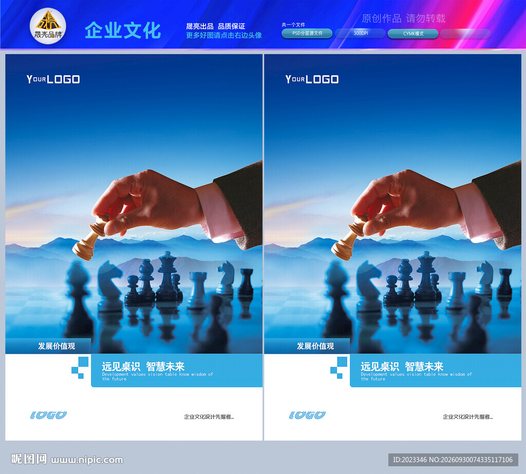 下棋运筹帷幄领导决策篇