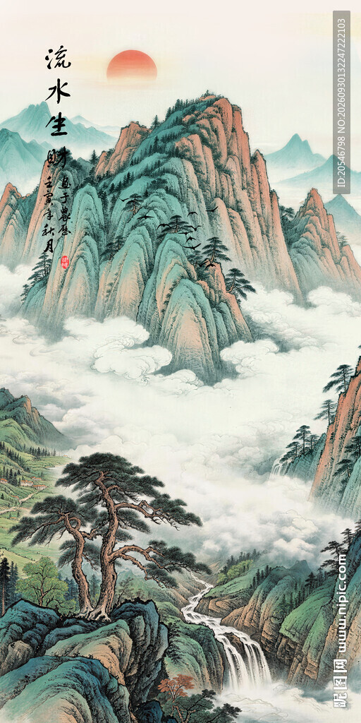 迎客松山水画