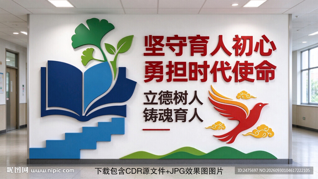 校园党建