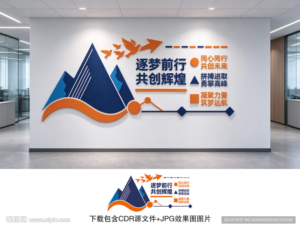 企业形象墙