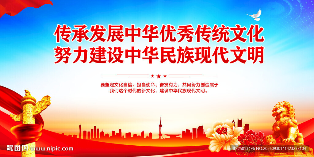 党建