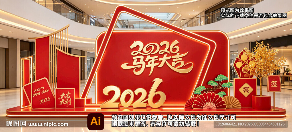 2026马年新春商场美陈