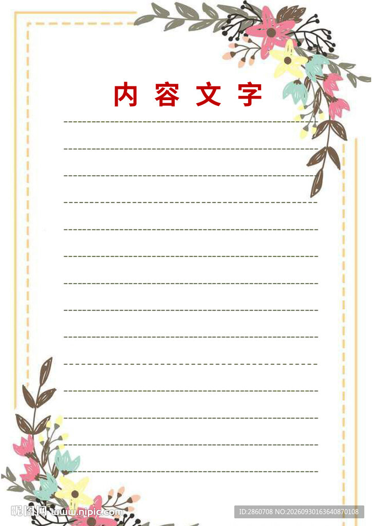 花卉边框素材