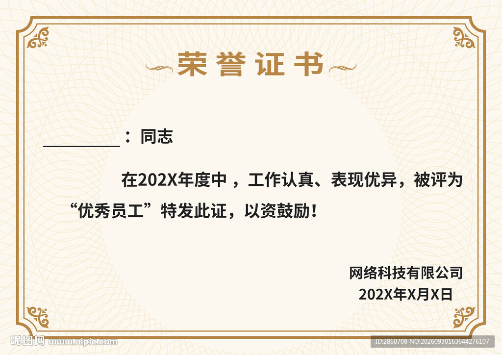 证书样板