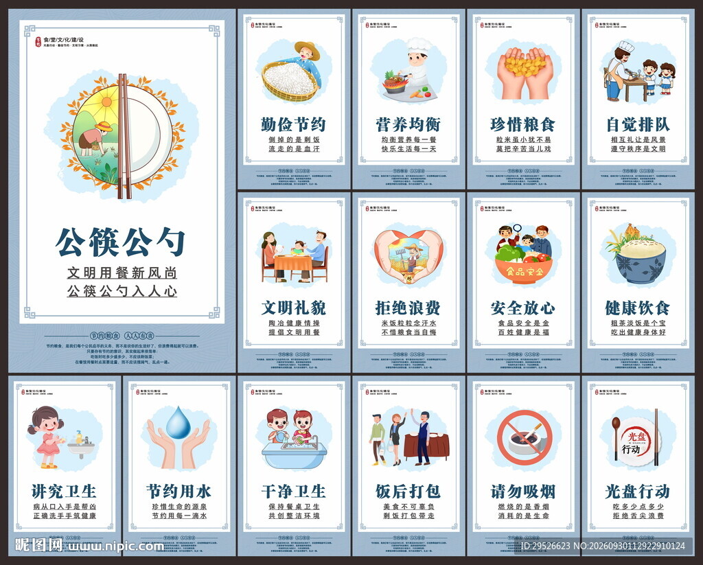 食堂文化