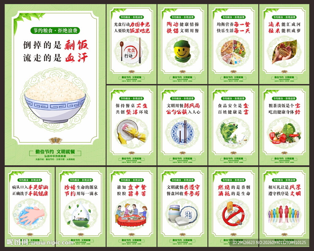 餐饮文化