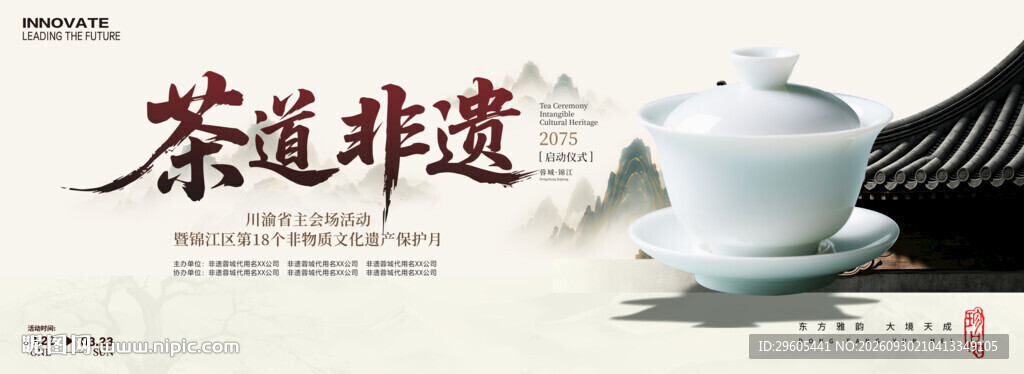 茶文化节
