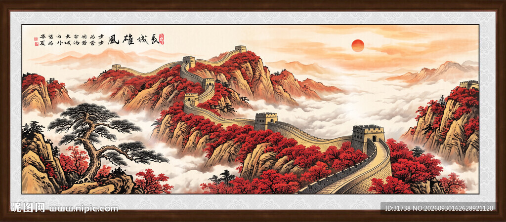 万山红遍