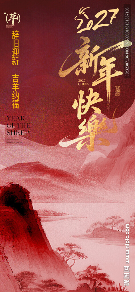 新年元旦快乐