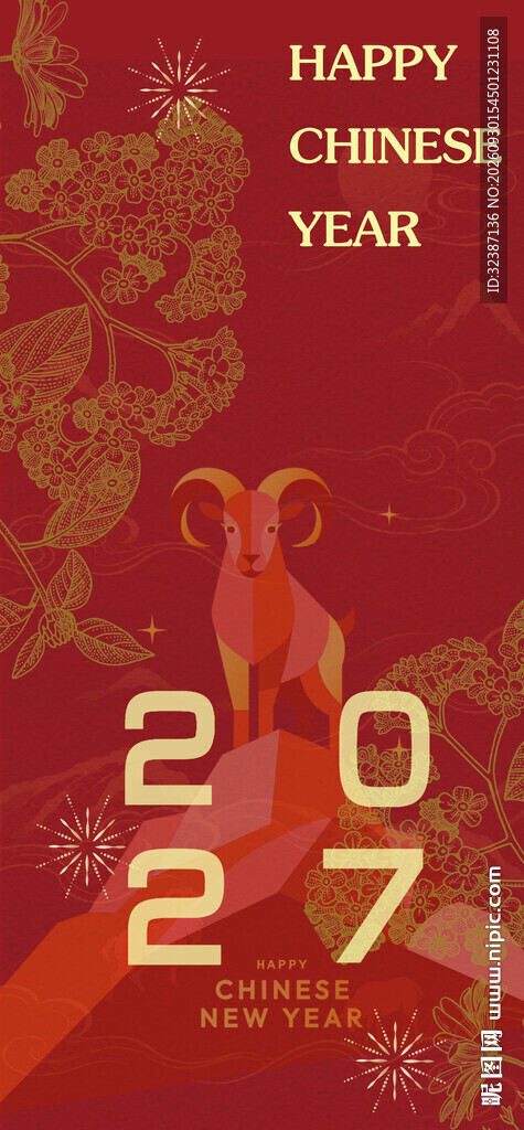 新年2027