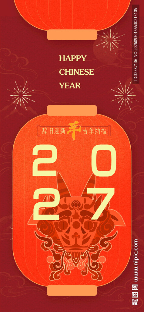新年2027