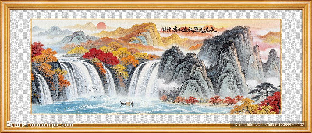 流水生财山水国画