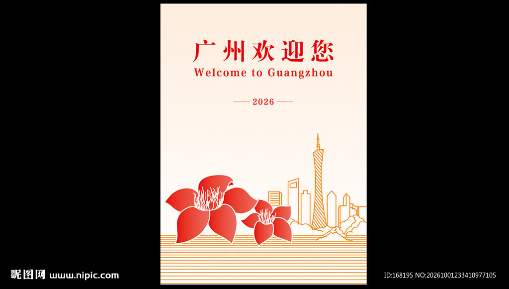 广州画册封面