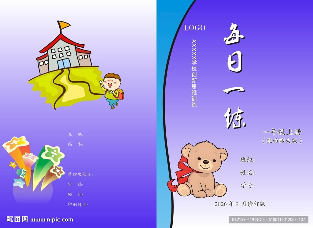 每日一练
