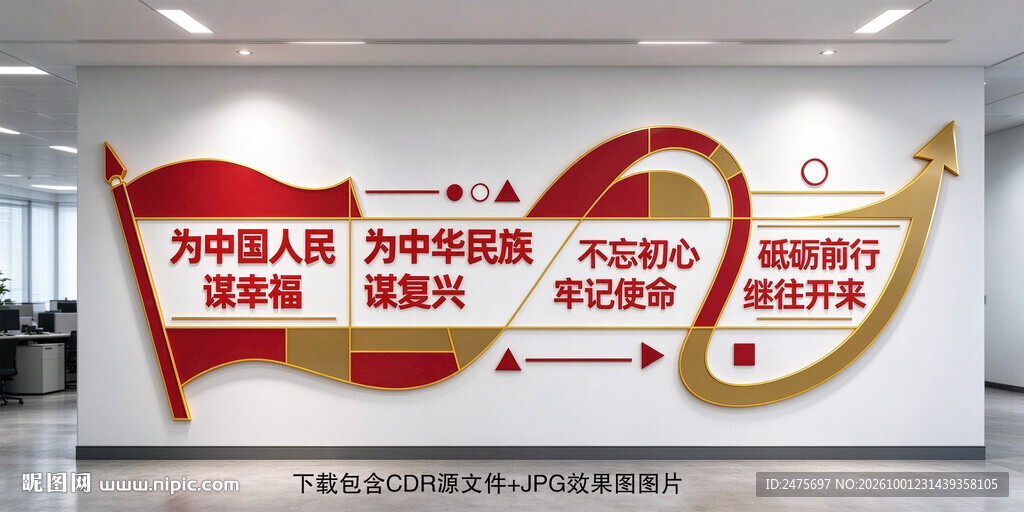党建文化墙