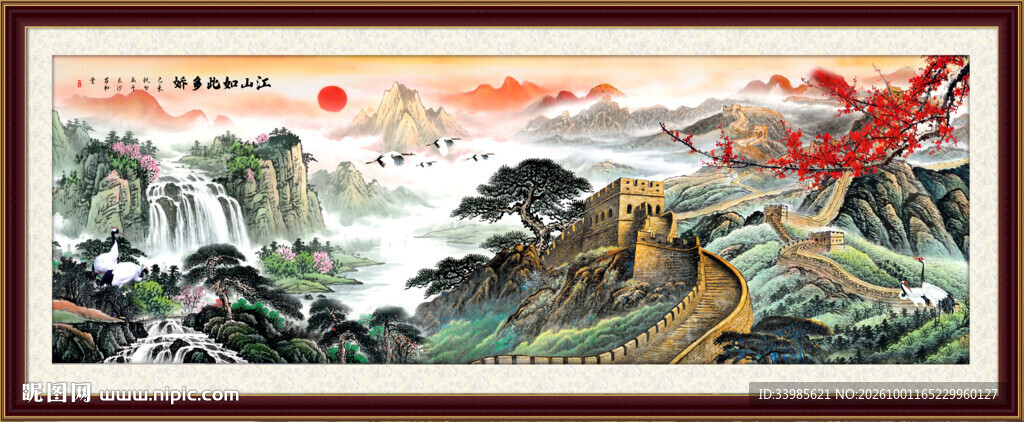 长城