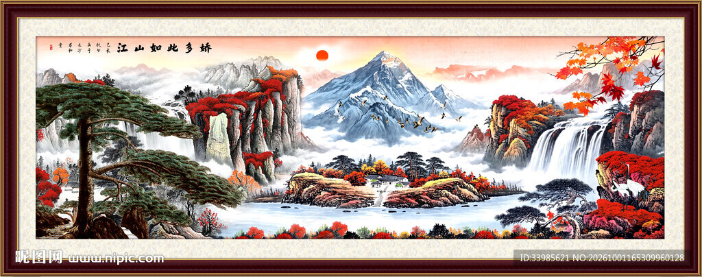 山水画