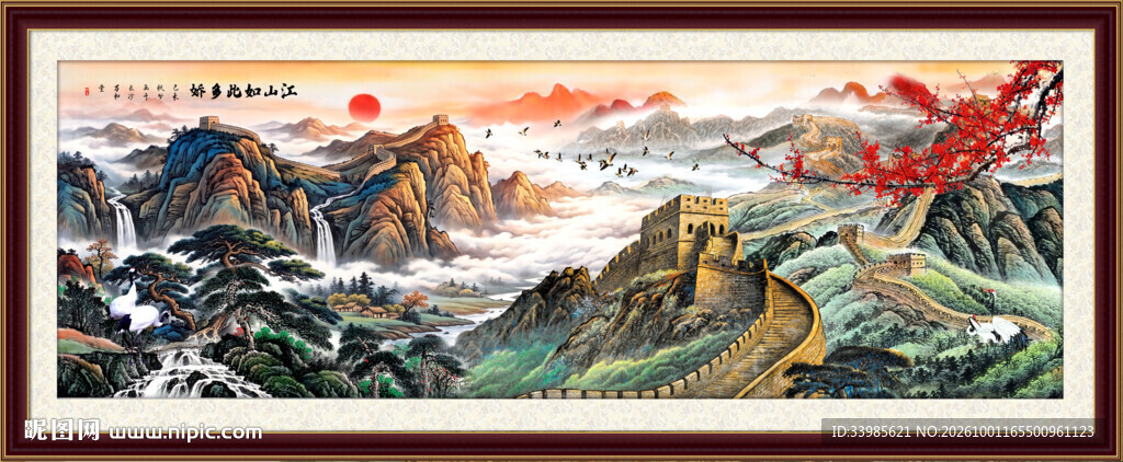 长城国画