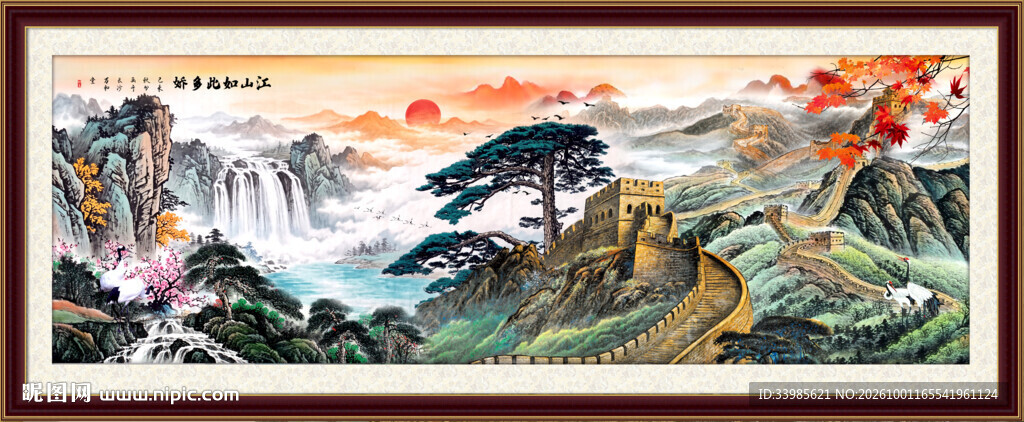 长城国画
