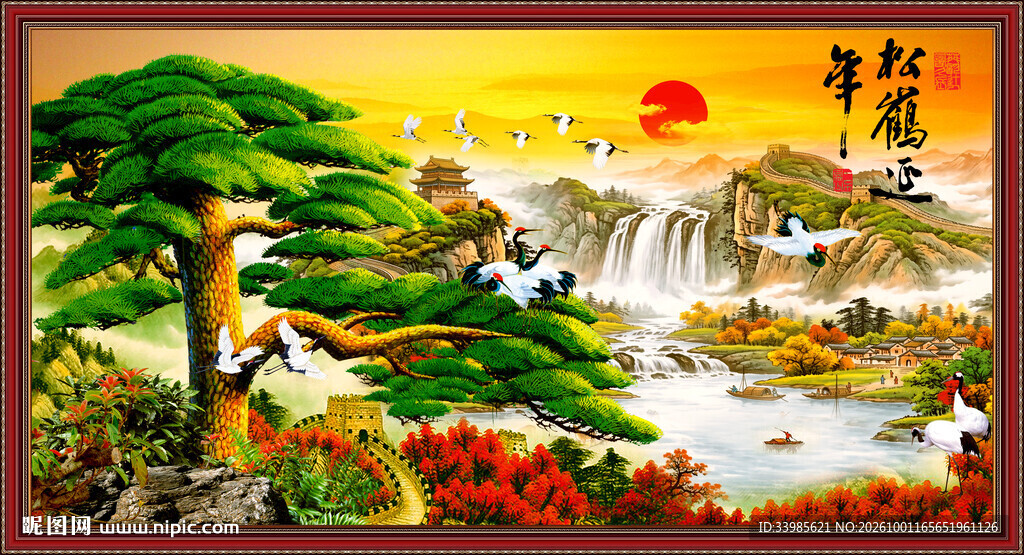 迎客松风水画