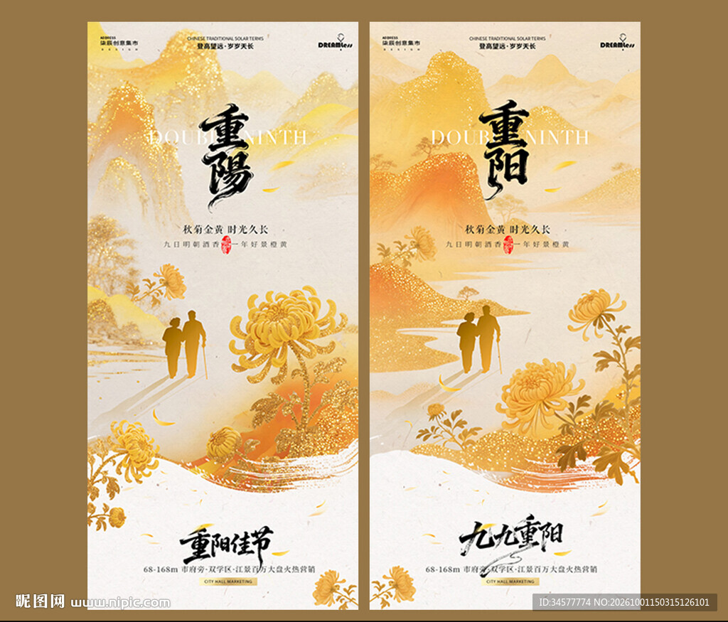 重阳节水墨国风海报