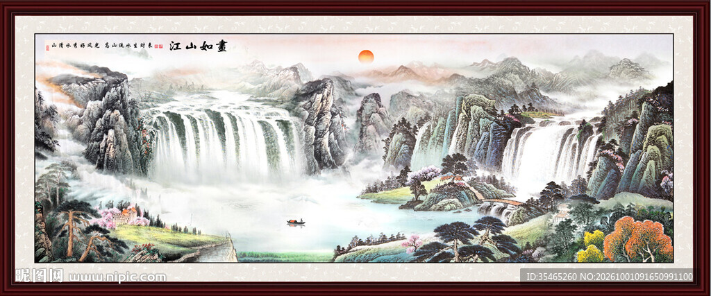 山水画