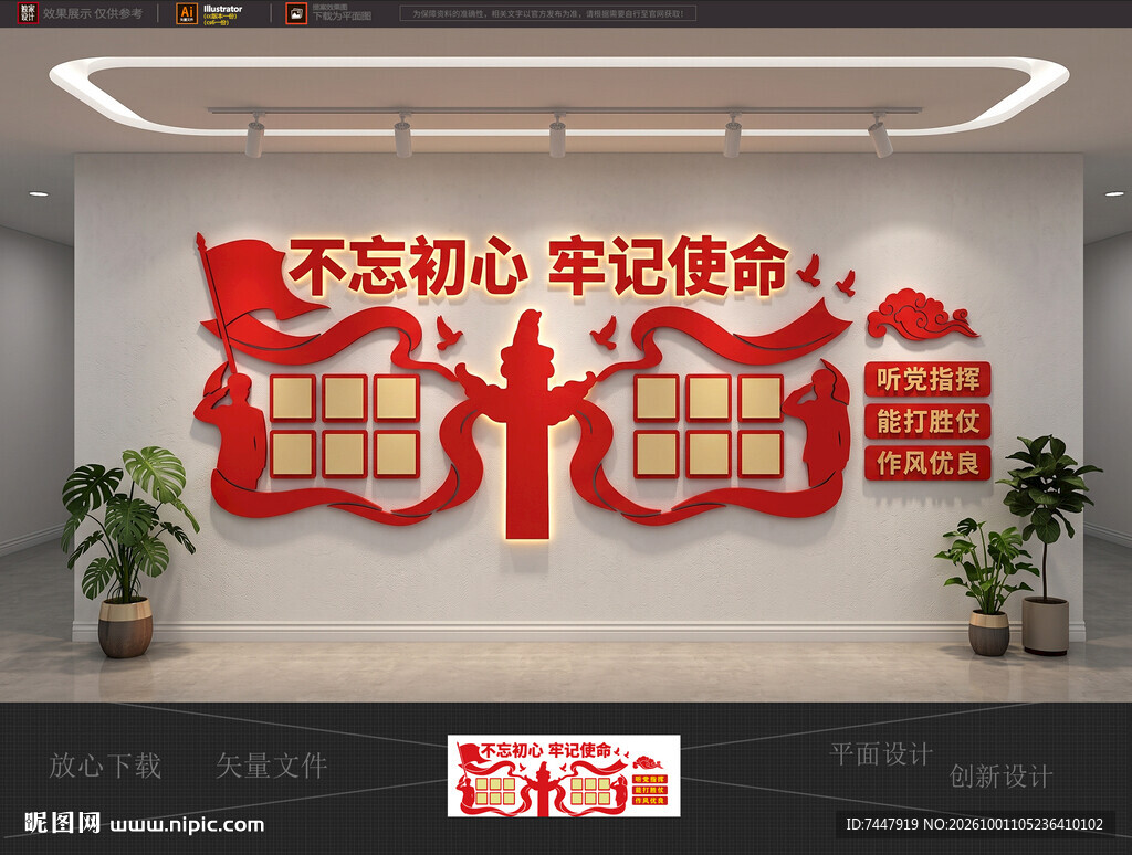 党建民兵照片墙