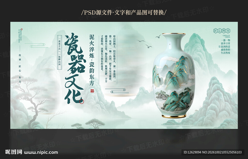 瓷器