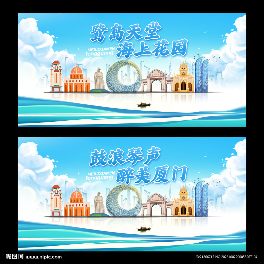 厦门