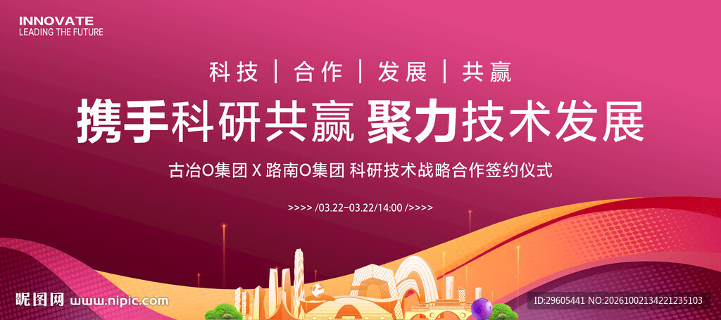 签约仪式科技KV
