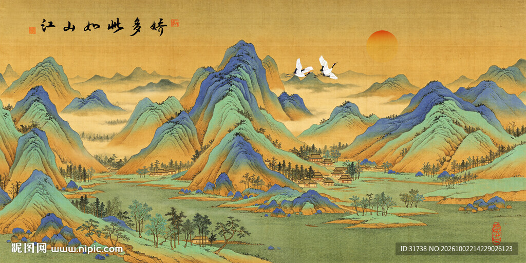 江山如画