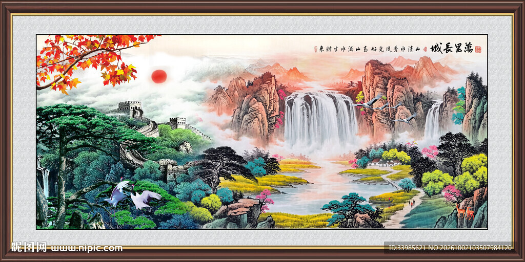山水画