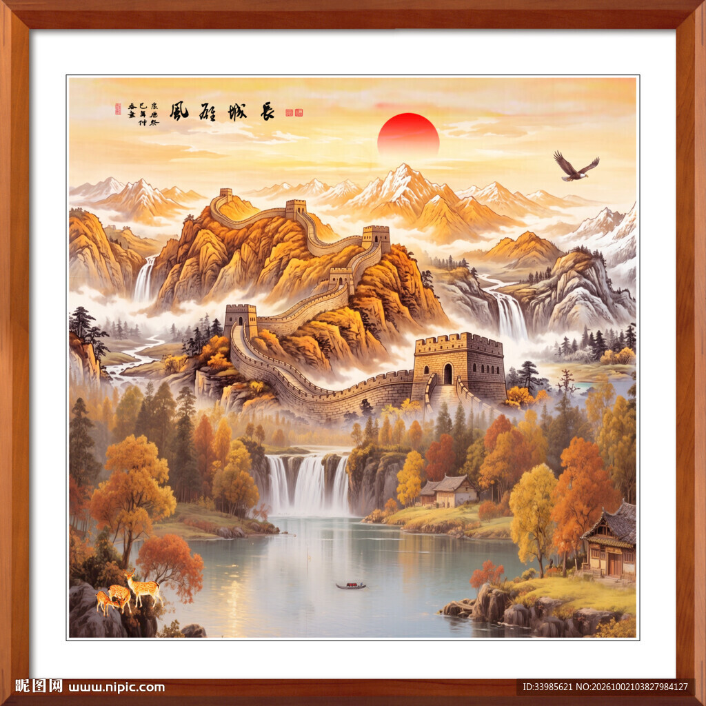 国画山水
