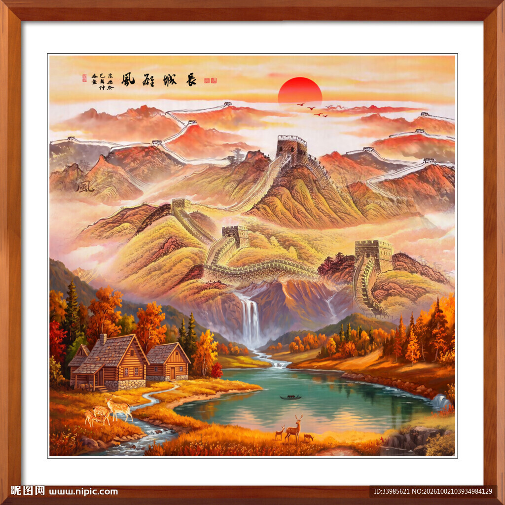 国画长城