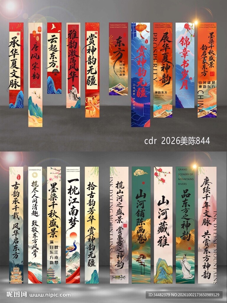 国风竖幅对联